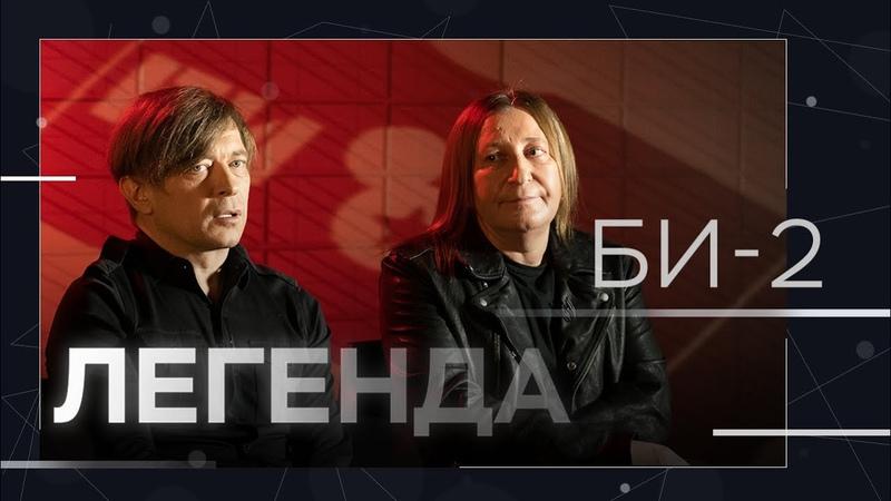 Как сделать увлекательное интервью с группой Би-2: секреты журналиста