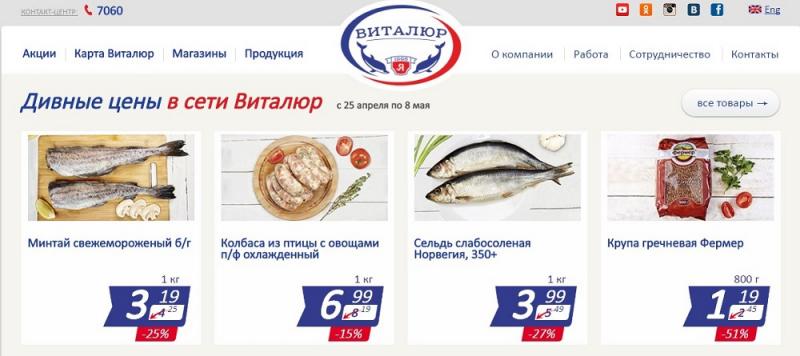 Как сделать заказ пиццы Виталюр в Лиде без ошибок: инструкция шаг за шагом