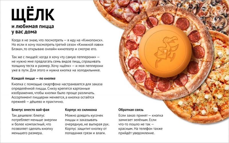 Как сделать заказ пиццы Виталюр в Лиде быстро и вкусно. Ваша любимая пиццерия всегда на связи