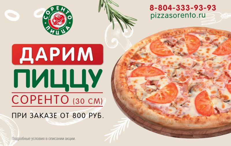 Как сделать заказ пиццы Виталюр в Лиде быстро и вкусно. Ваша любимая пиццерия всегда на связи