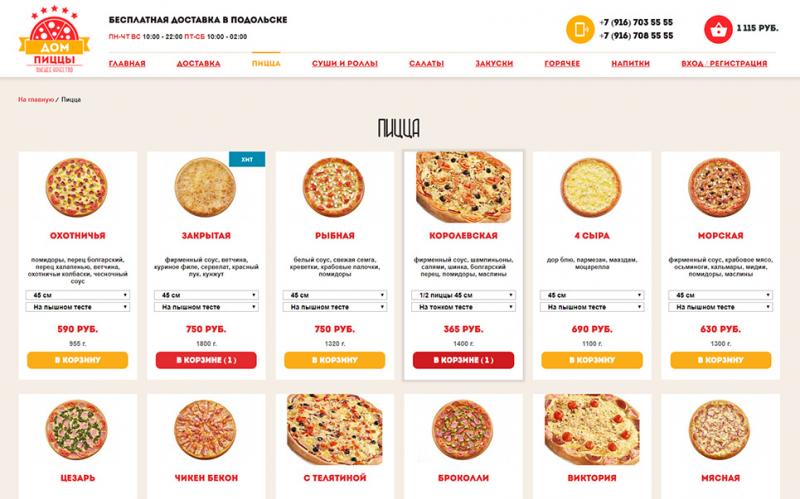Как сделать заказ пиццы Виталюр в Лиде быстро и вкусно. Ваша любимая пиццерия всегда на связи