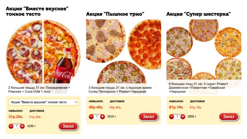 Как сделать заказ пиццы Виталюр в Лиде быстро и вкусно. Ваша любимая пиццерия всегда на связи