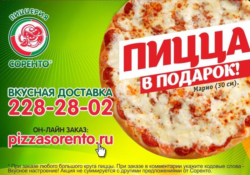 Как сделать заказ пиццы Виталюр в Лиде быстро и вкусно. Ваша любимая пиццерия всегда на связи