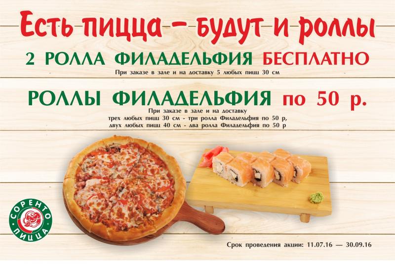 Как сделать заказ пиццы Виталюр в Лиде быстро и вкусно. Ваша любимая пиццерия всегда на связи
