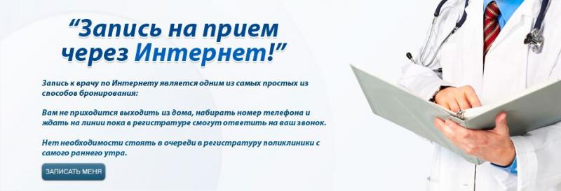 Как сделать запись на платные услуги в 122 мсч поликлинике эффективно и быстро