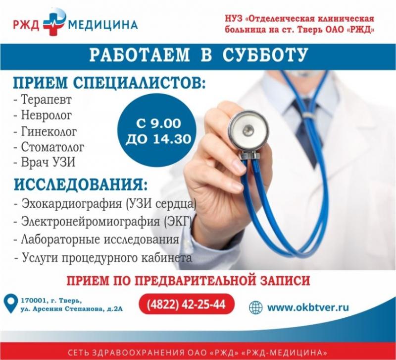 Как сделать запись на платные услуги в 122 мсч поликлинике эффективно и быстро