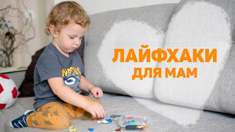 Как сделать жизнь с детьми проще: лучшие лайфхаки для современных родителей