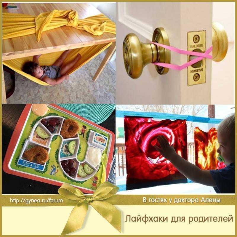 Как сделать жизнь с детьми проще: лучшие лайфхаки для современных родителей