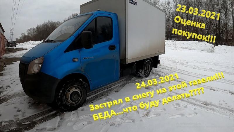 Как сделать зимнюю эксплуатацию газели комфортной. 7 проверенных способов