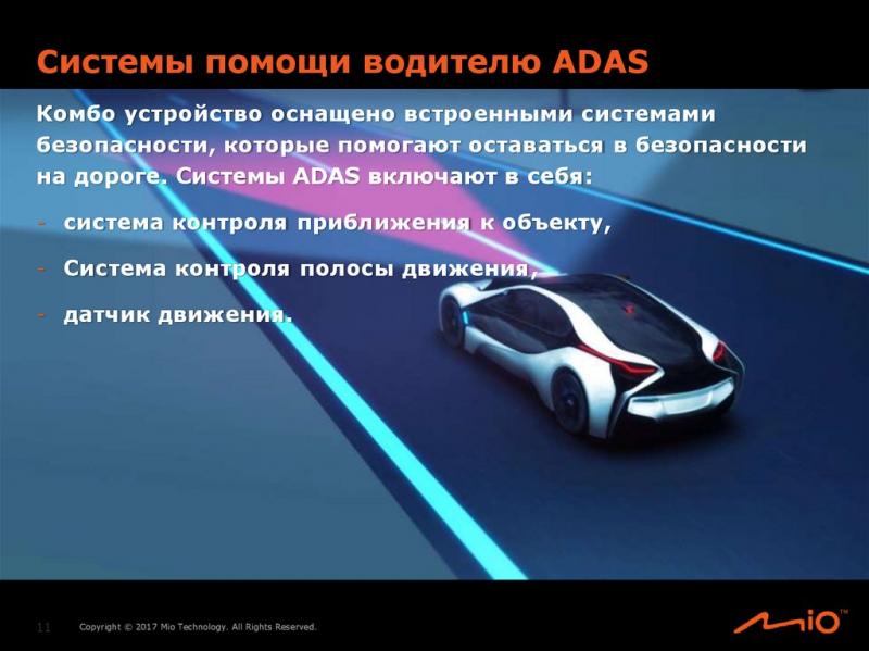 Как система IDDS  помогает водителю управлять автомобилем