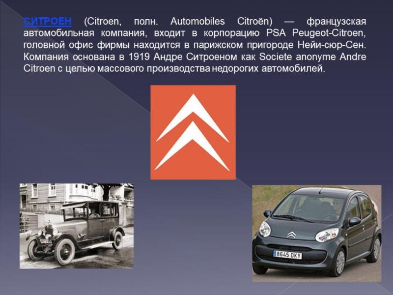 Как ситроен с 5 стал эталоном надежности среди авто в своем классе