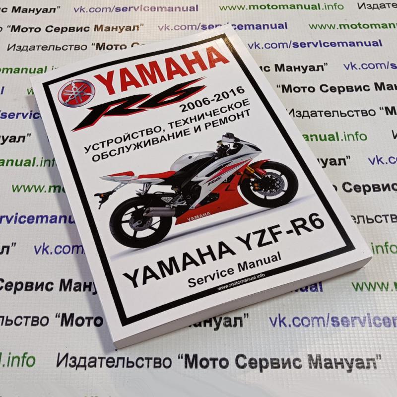 Как скачать книгу по ремонту Yamaha Axis: увлекательные советы