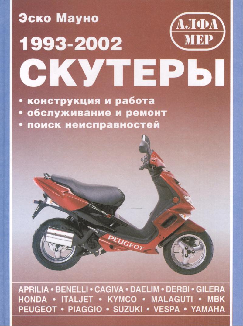 Как скачать книгу по ремонту Yamaha Axis: увлекательные советы