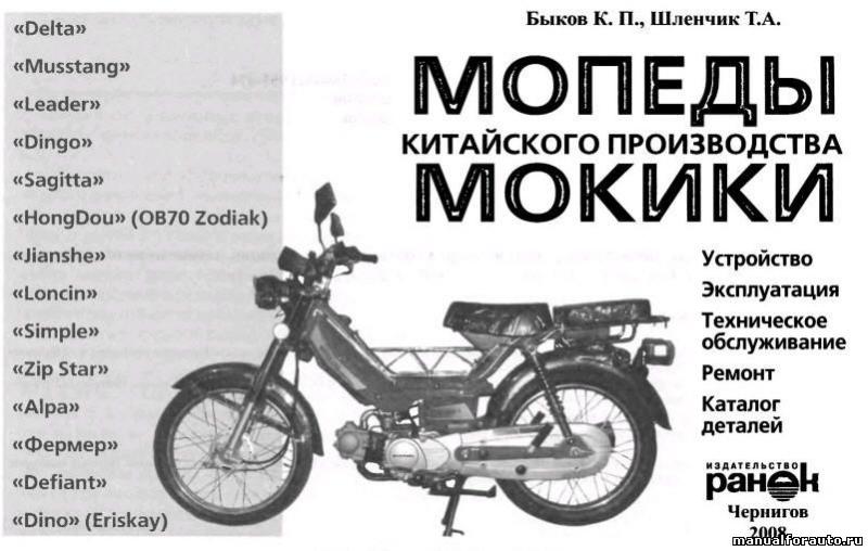 Как скачать книгу по ремонту Yamaha Axis: увлекательные советы