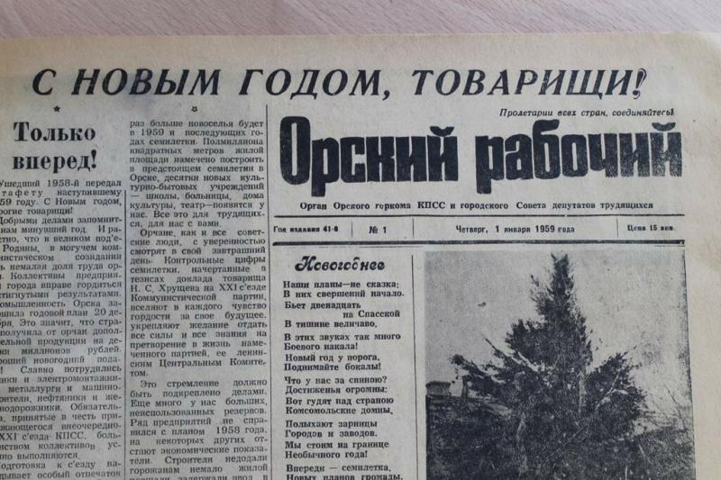 Как скачать свежий номер Орской хроники бесплатно: важные советы