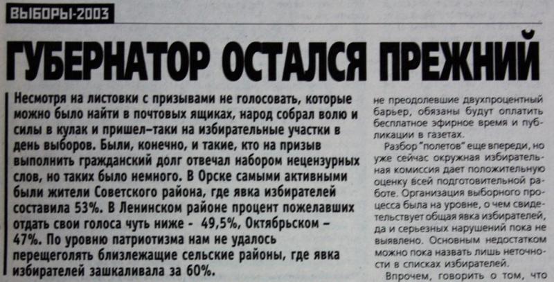 Как скачать свежий номер Орской хроники бесплатно: важные советы