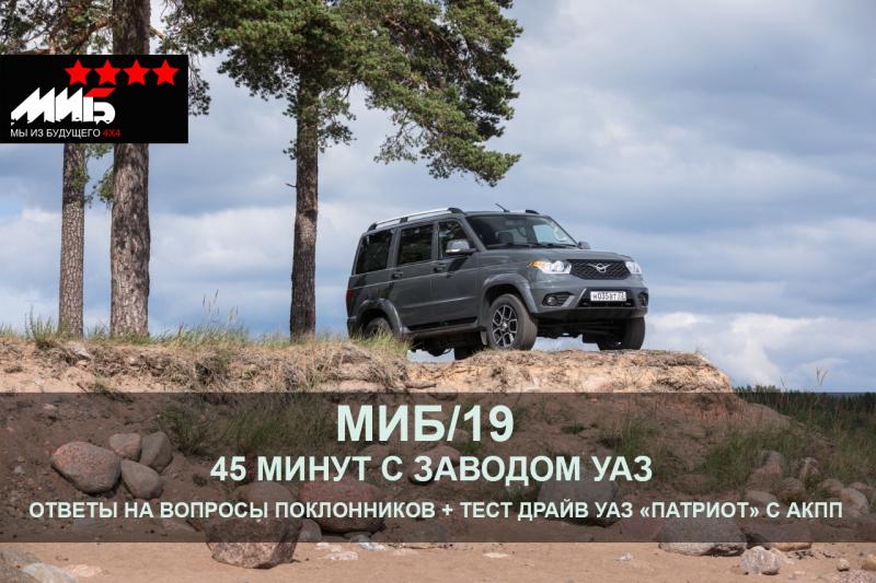 Как скорпион стал легендой среди внедорожников: полезные советы для владельцев УАЗа