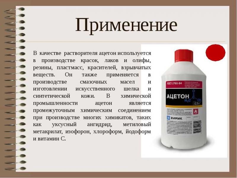 Как смешивается ацетон с бензином: неожиданные открытия