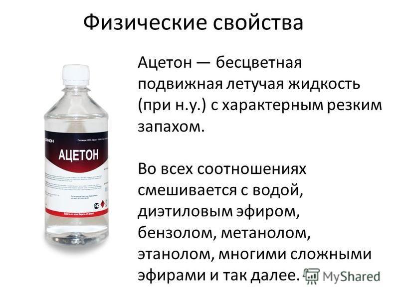 Как смешивается ацетон с бензином: неожиданные открытия