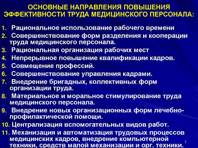 Как смотивировать персонал эффективно и с минимальными затратами. Удивительные способы