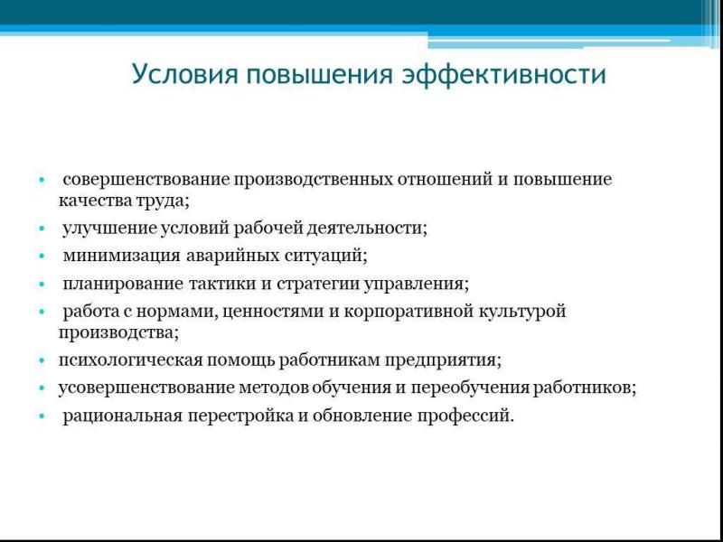 Как смотивировать персонал эффективно и с минимальными затратами. Удивительные способы