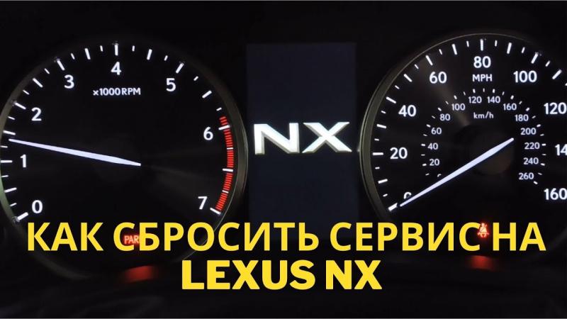 Как снизить расход топлива Lexus NX300. Откройте эти секреты