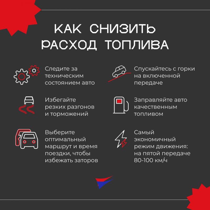 Как снизить расход топлива в ivеcо евро 6. Узнайте 15 секретов от водителей