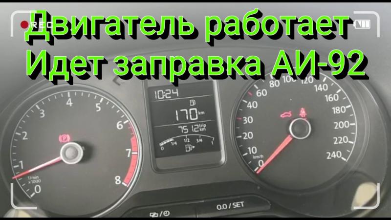 Как снизить расход топлива Volkswagen Polo: 15 советов для водителей