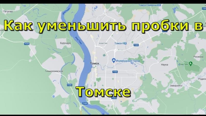 Как снизить риски в пробках российских городов