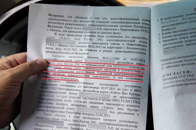 Как снять авто с розыска: полезные советы специалиста