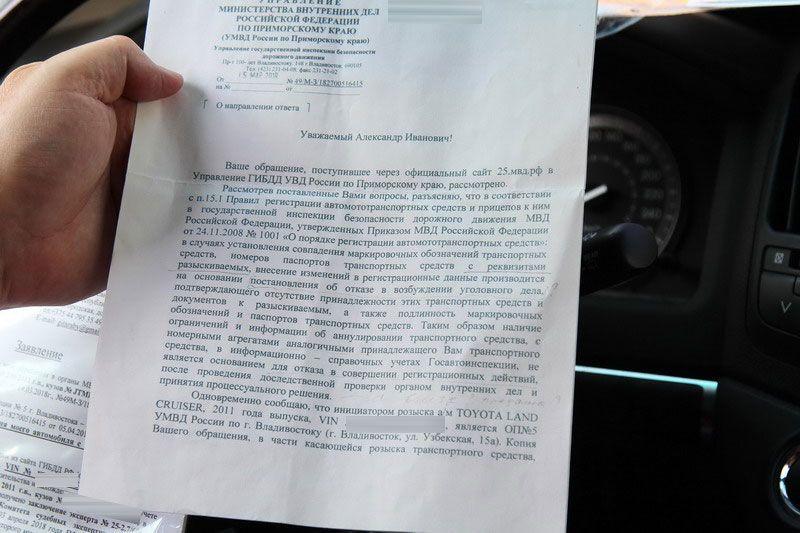 Как снять авто с розыска: полезные советы специалиста
