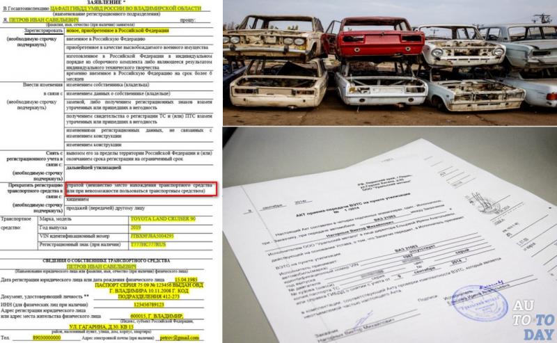 Как снять авто с учета, если нет машины. Получите ответы в статье