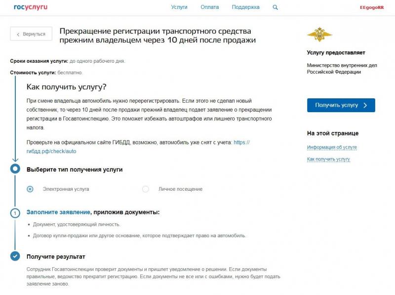 Как снять авто с учета, если нет машины. Получите ответы в статье
