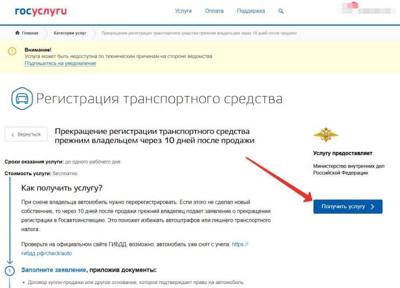 Как снять авто с учета, если нет машины. Получите ответы в статье