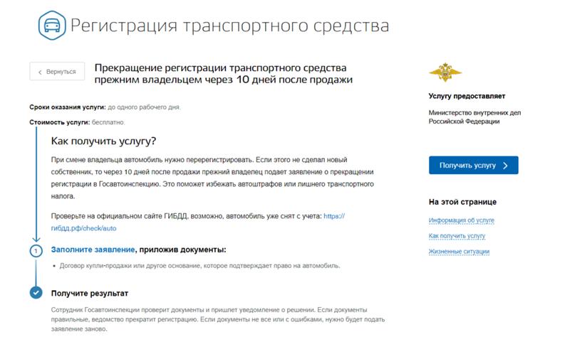 Как снять авто с учета, если нет машины. Получите ответы в статье