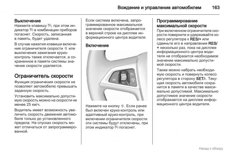 Как снять ограничитель скорости на Opel Astra: пошаговое руководство