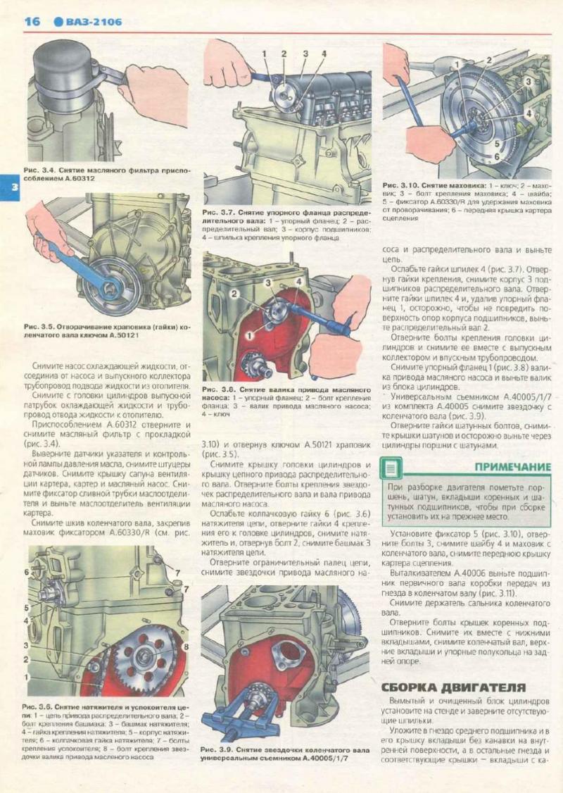 Как собрать двигатель ВАЗ 2107 своими руками: практическое руководство для начинающих механиков