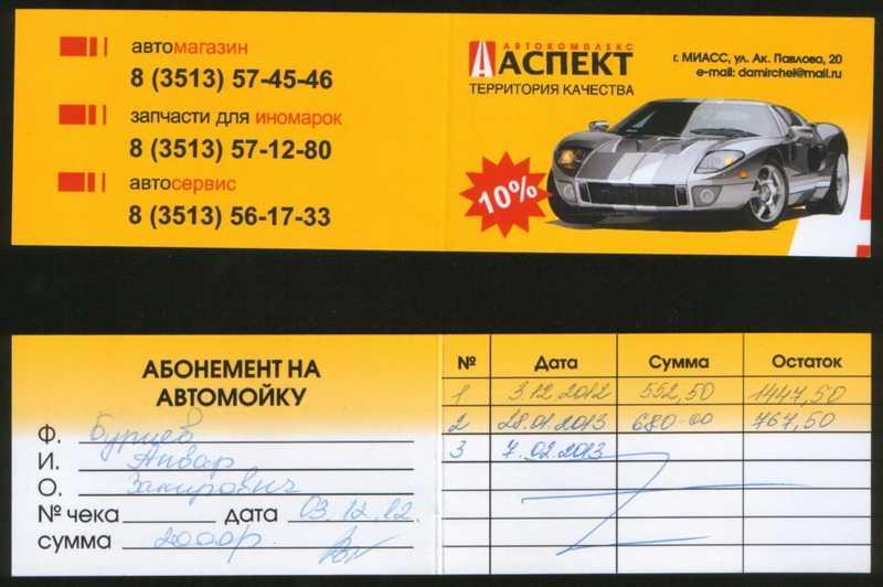 Как составить эффективный план продающего рекламного текста для автосервиса: идеи и примеры