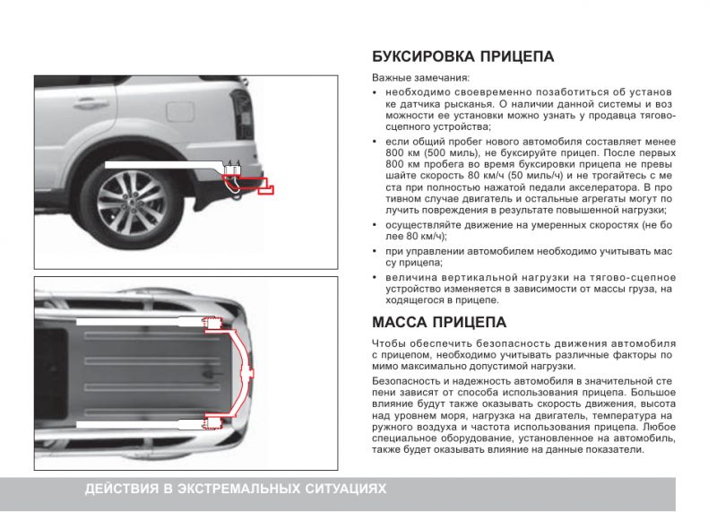 Как SSANGYONG REXTON W покорит ваше сердце, если вы попробуете