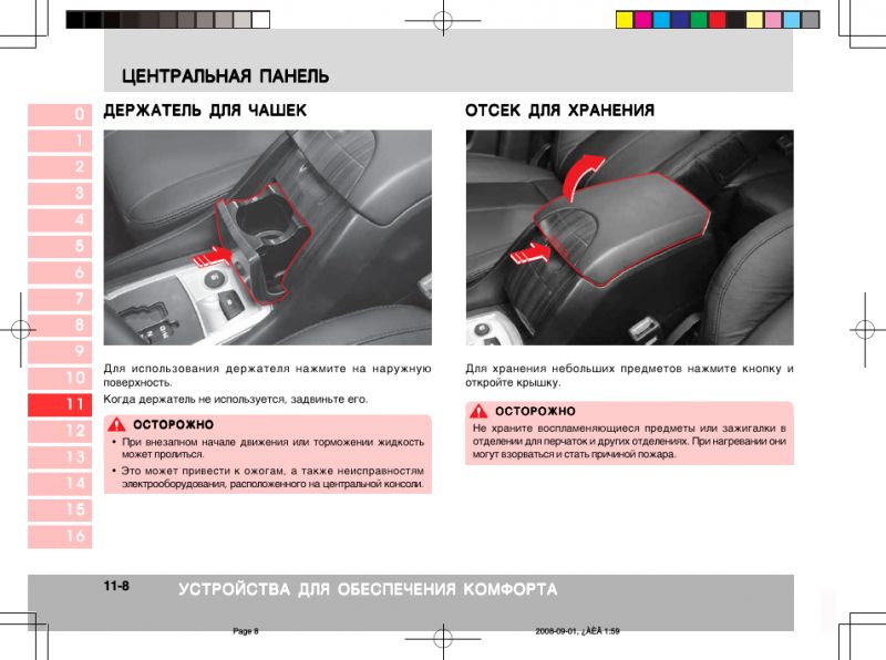 Как SSANGYONG REXTON W покорит ваше сердце, если вы попробуете