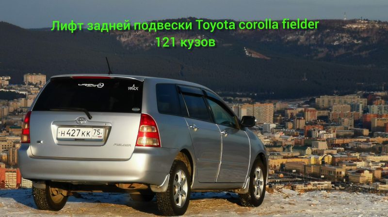 Как Toyota Corolla Fielder покоряет сердца автолюбителей: 15 полезных советов