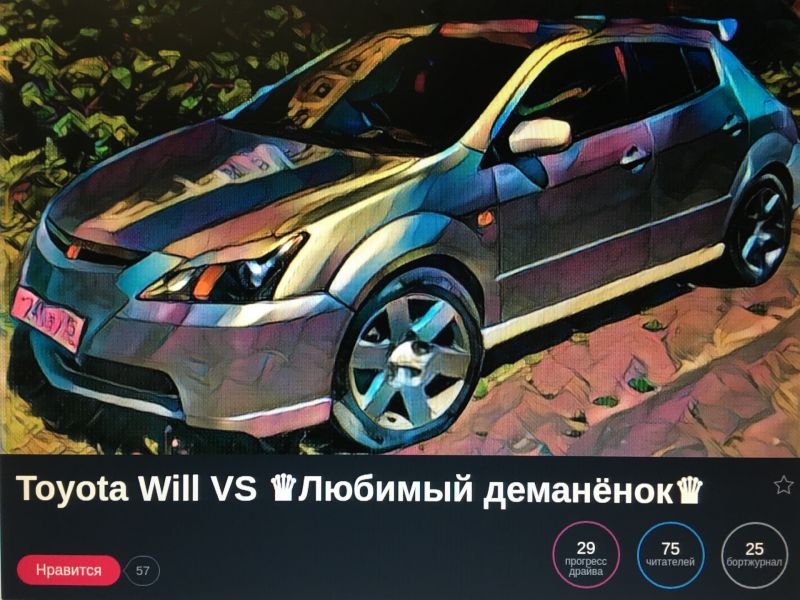 Как Toyota WILL Vi изменит вашу жизнь: 15 советов