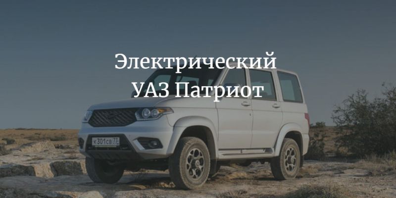 Как UAZ Patriot 2023 года поможет совершить незабываемое путешествие по России: всё о новом внедорожнике