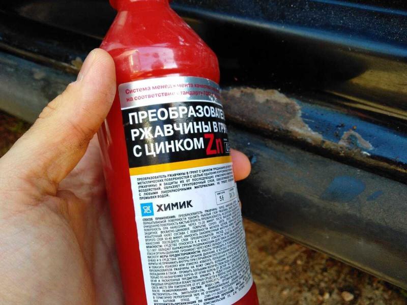 Как удалить ржавчину с вин номера авто: 15 способов быстро и качественно очистить