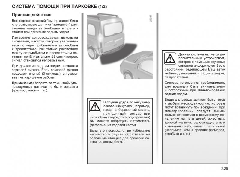 Как улучшить характеристики Renault Kangoo 1998: полезные советы эксперта