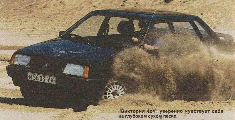 Как улучшить характеристики ВАЗ 21099 Виктория, чтобы получить настоящий внедорожник