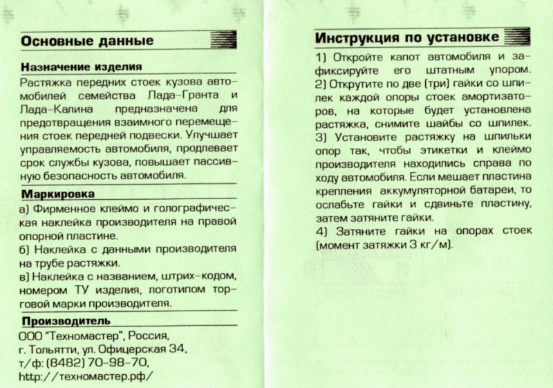 Как улучшить ходовые характеристики старенькой Хонды Рафаги без капремонта. Простые советы