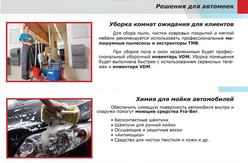 Как улучшить качество мойки автомобиля в Магнуме Ижевск: важные советы профессионалов
