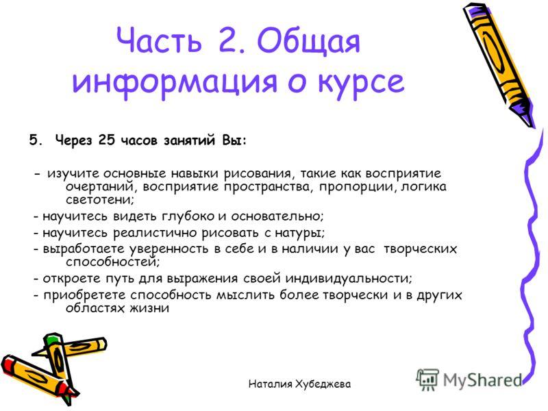 Как улучшить навыки рисования советами Риккардо Палетти