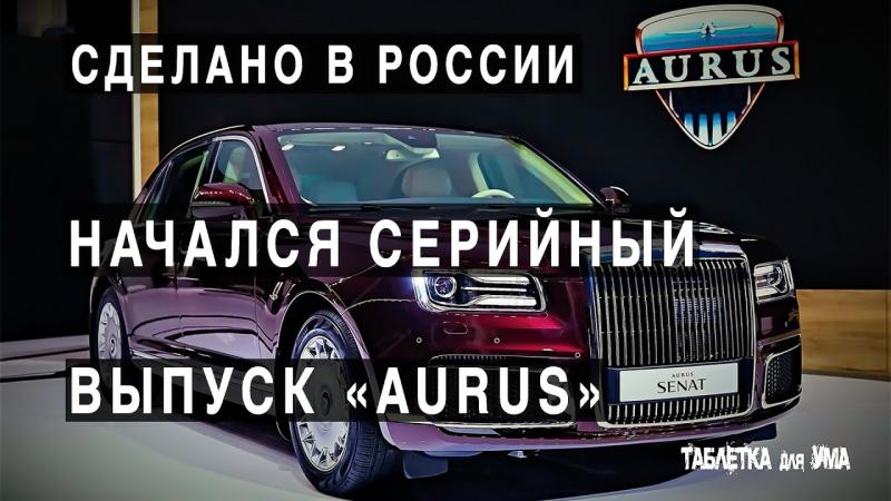 Как улучшить навыки вождения автомобиля Aurus Senat для непрофессионалов: открытие динамики и мощи российского лимузина